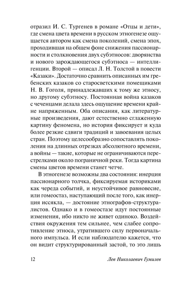 The Millennium around the Caspian